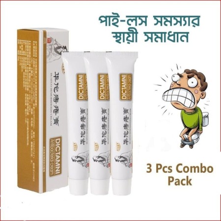 03 PCS (COMBO PACK)Hemorrhoid Piles Relief Ointment DICTAMNI Cream